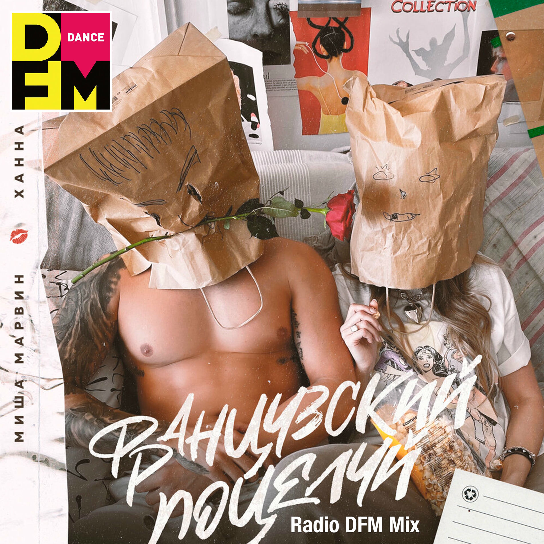 Album cover of Французский поцелуй