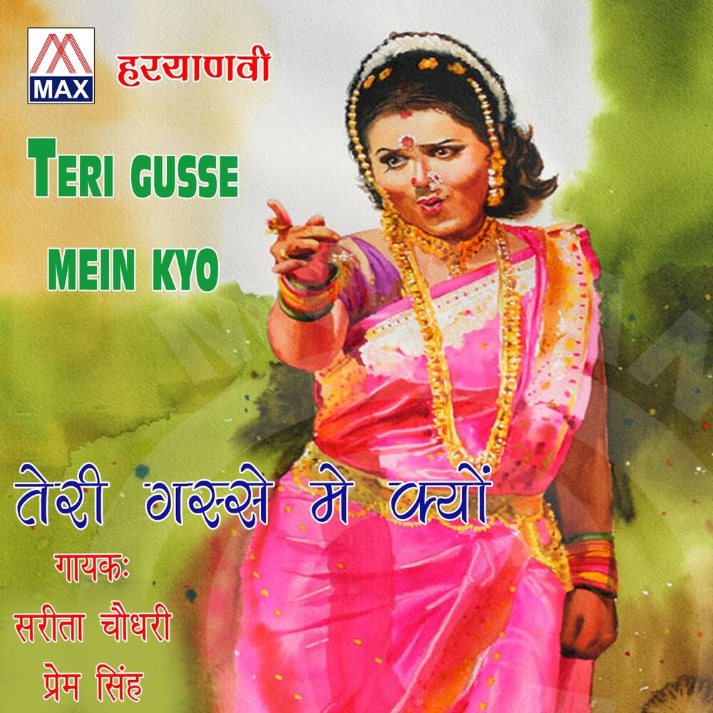 Picture of Teri Gusse Main Kyu