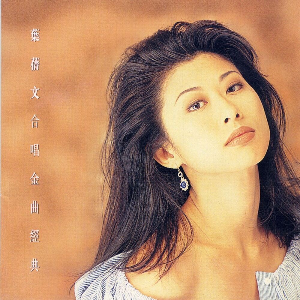 Picture of Sally Yeh Duet Album