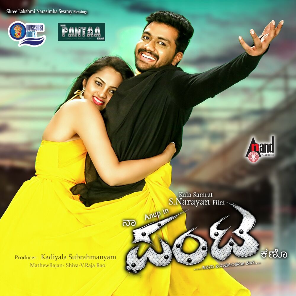 Picture of Naa Pantaa Kano (Original Motion Picture Soundtrack)