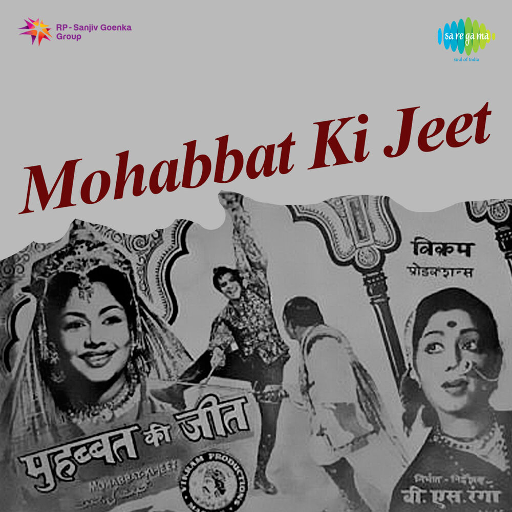 Picture of Mohabbat Ki Jeet (Original Motion Picture Soundtrack)