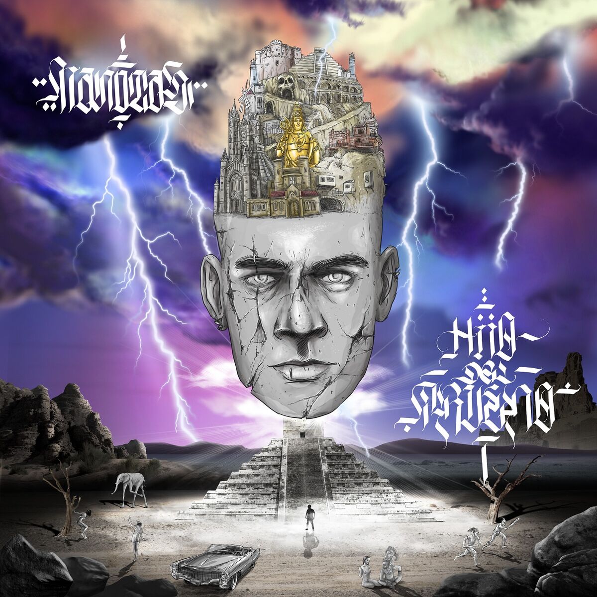 Album cover of Hijo del Trueno