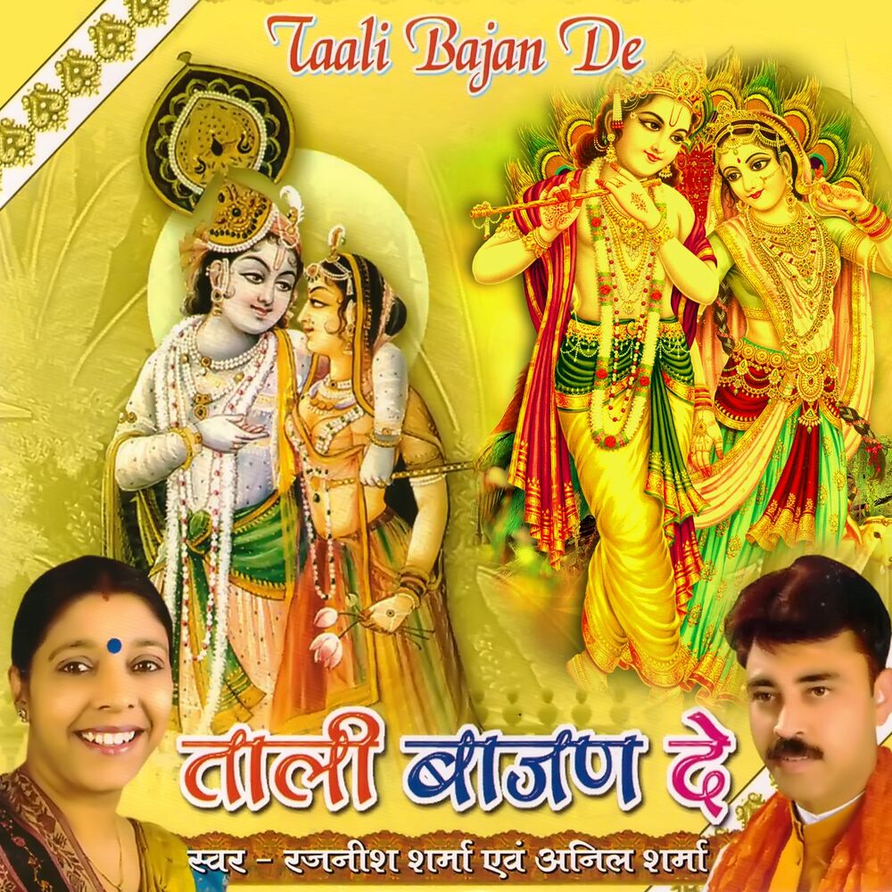 Picture of Taali Bajan De