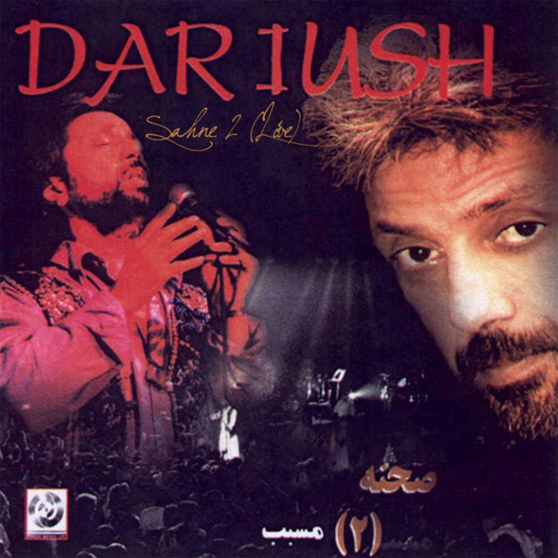 Album cover of Sahne 2 (Live)