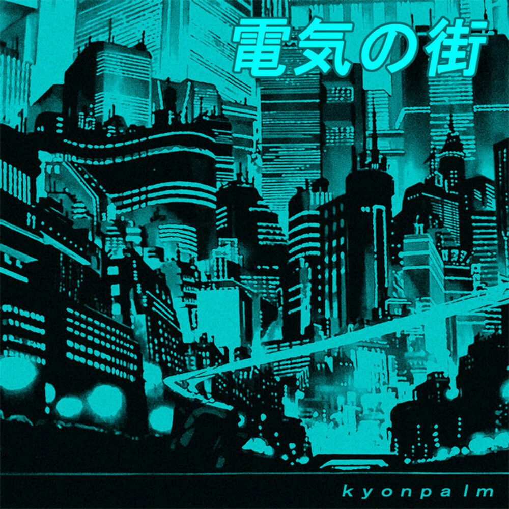 Picture of 電気の街 ELECTRI-CITY