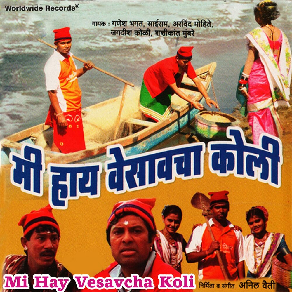 Picture of Mi Hay Vesavcha Koli