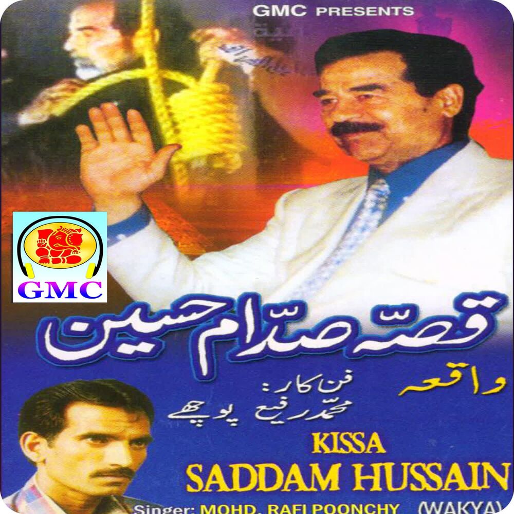 Picture of Kissa Saddam Hussain (Pahari Gojri Songs)