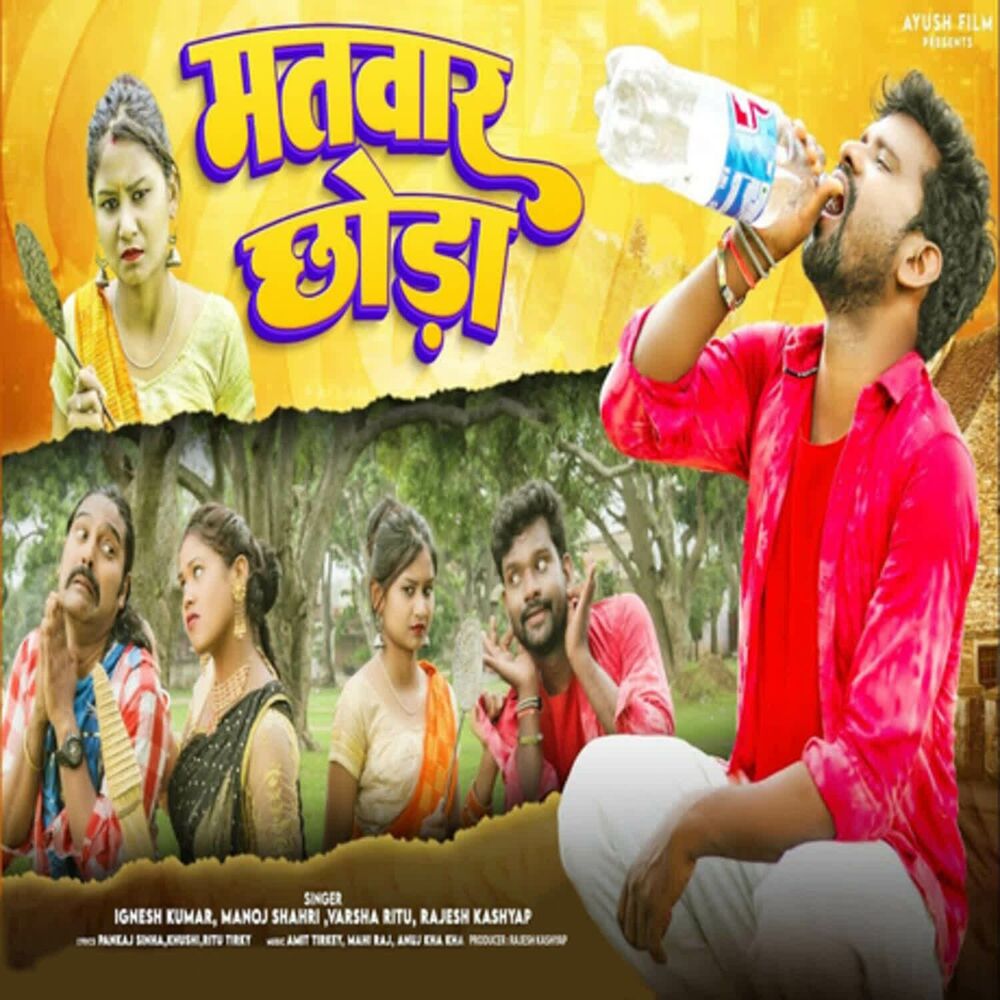 Picture of Matwar Chhoda