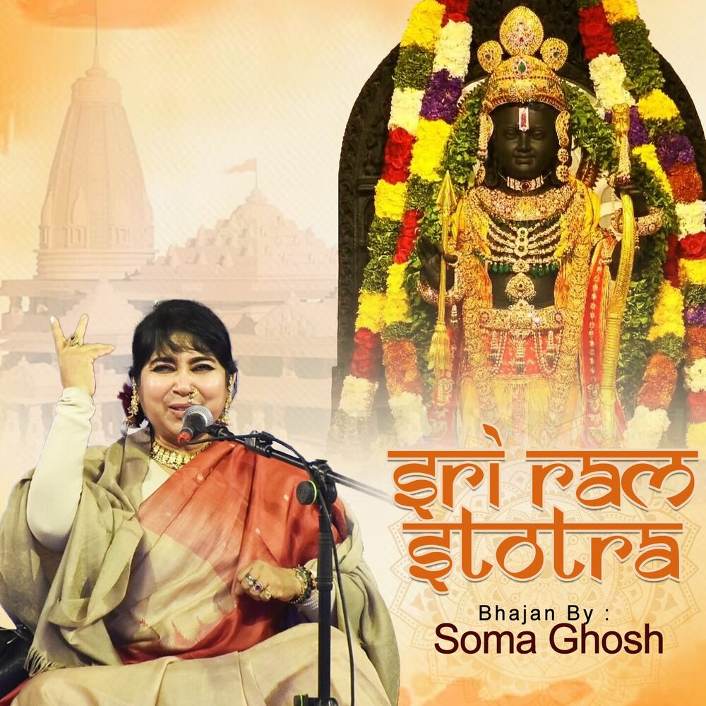 Picture of Sri Ram Stotra