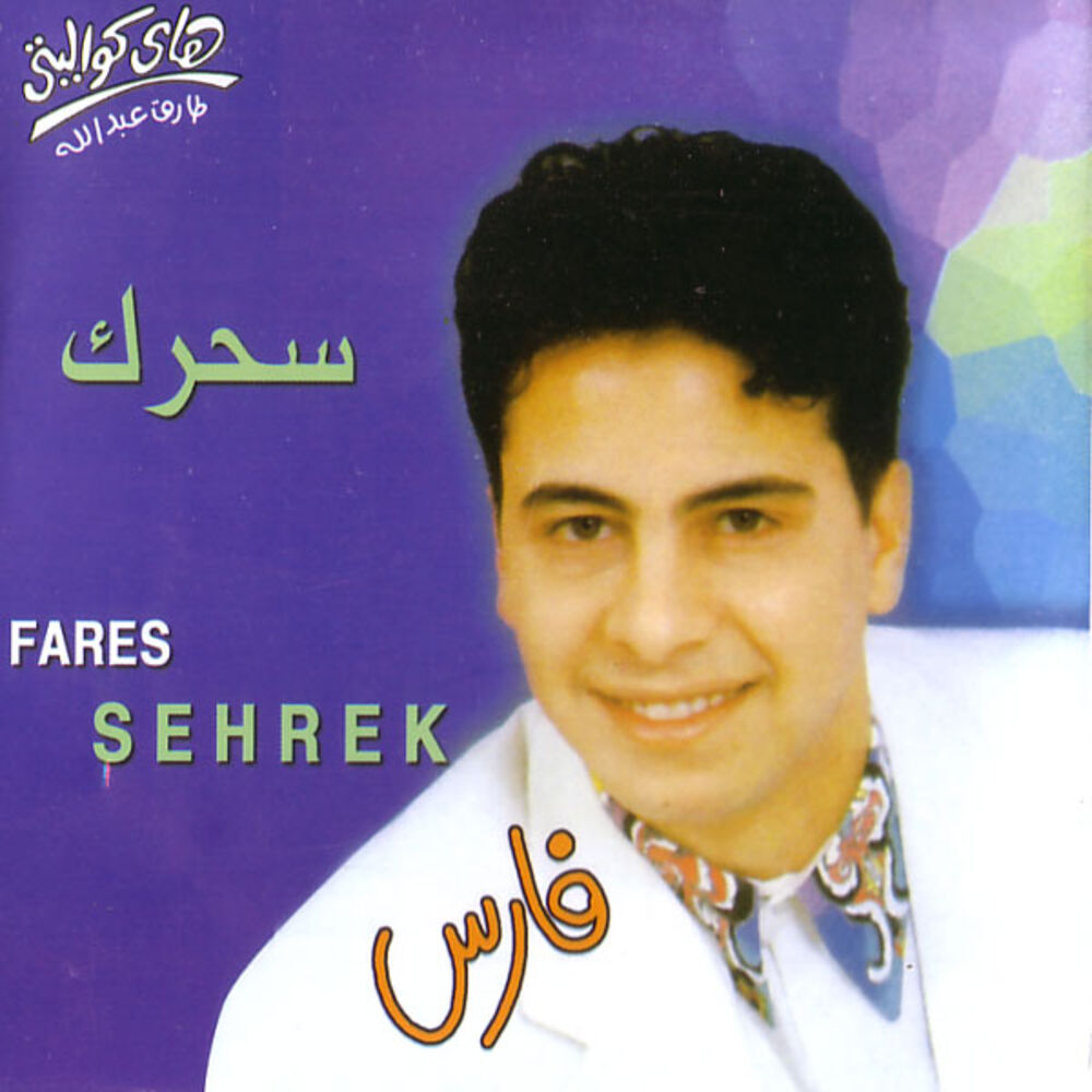 Picture of Sehrek