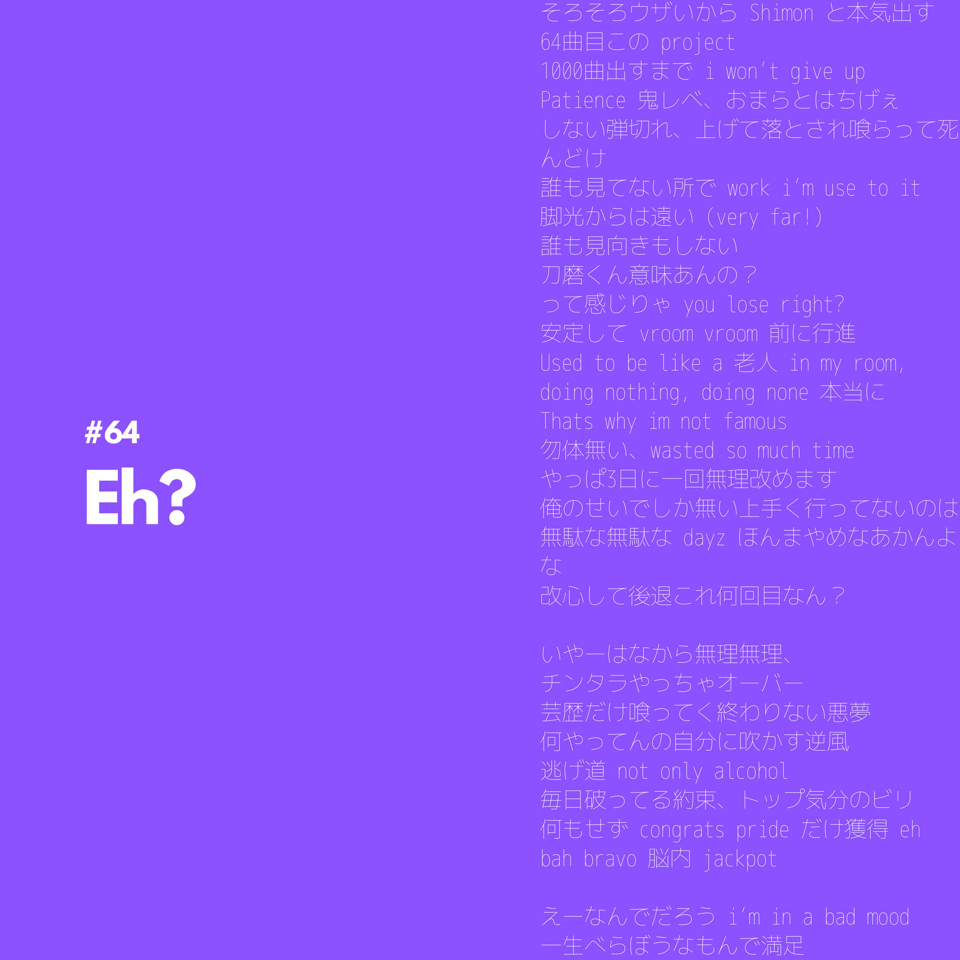 Album cover of Eh?
