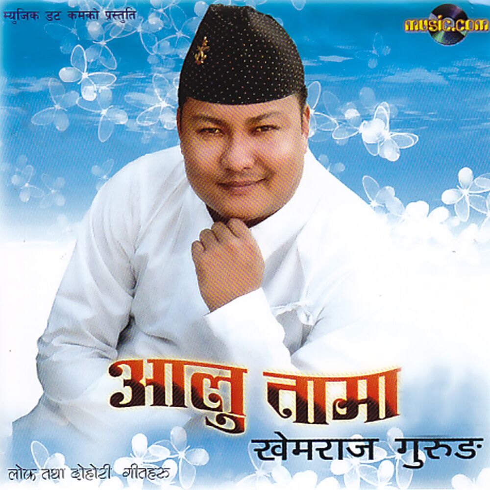Picture of Aalu Tama