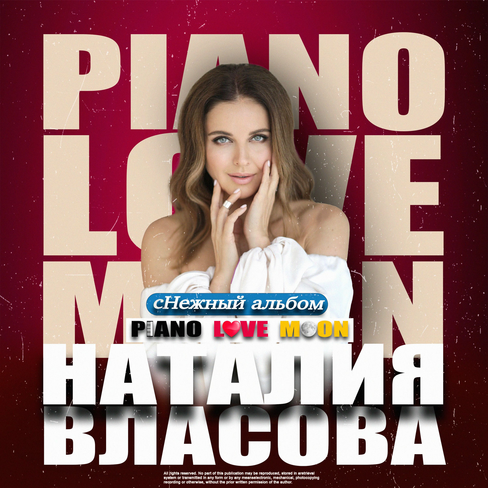 Album cover of сНежный альбом (Piano Love Moon)