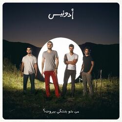 Cover of Men Shou Bteshki Beirut