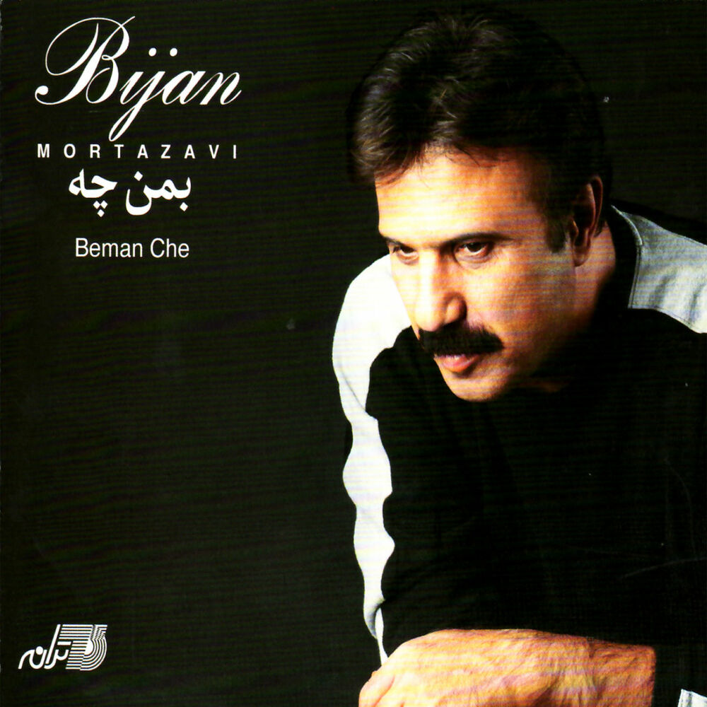 Picture of Beman Che