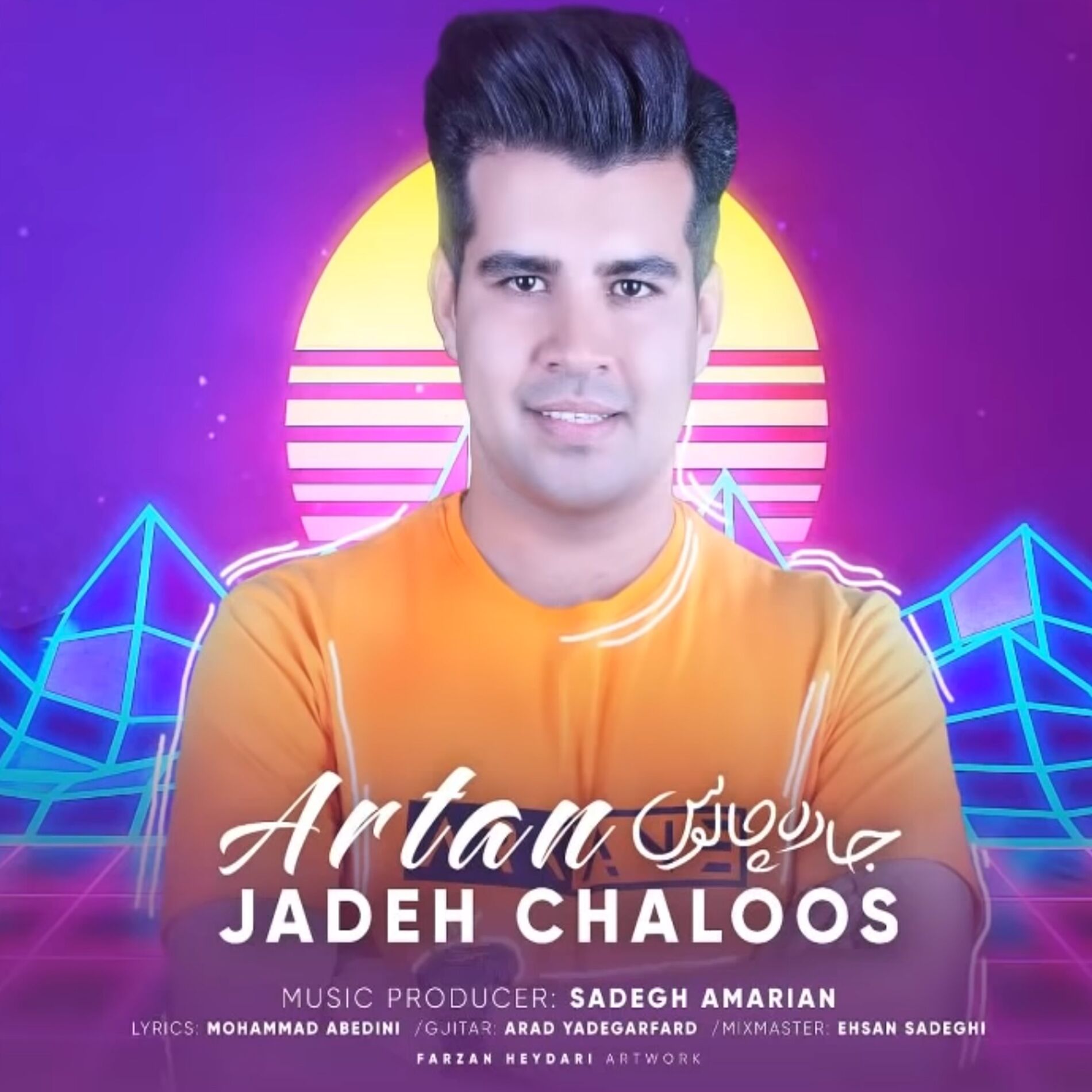 Album cover of Jade Chaloos