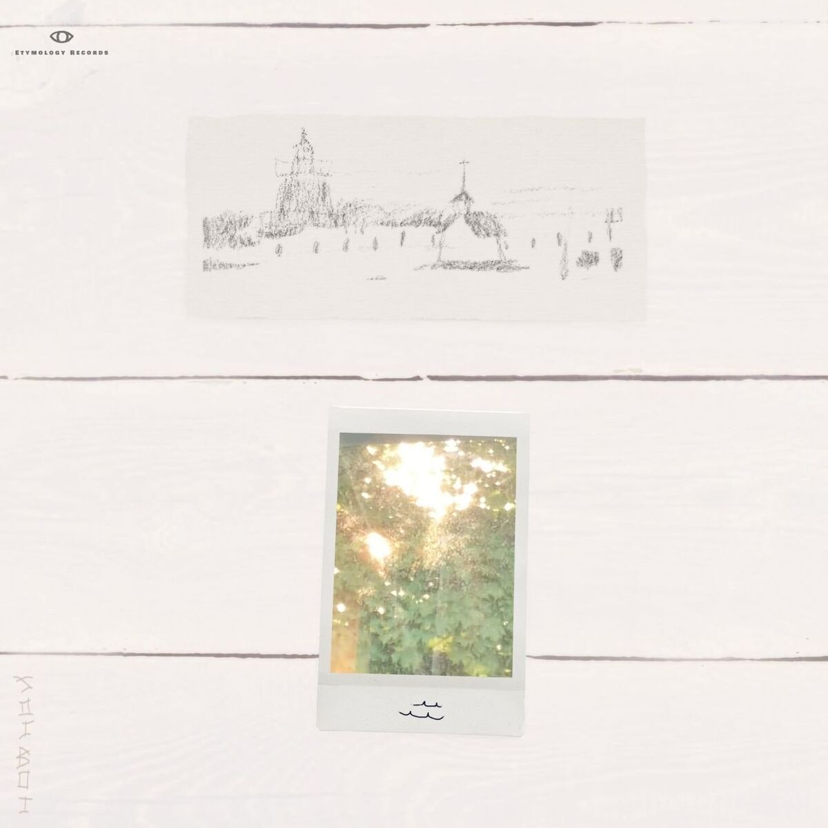 Album cover of oakscreen