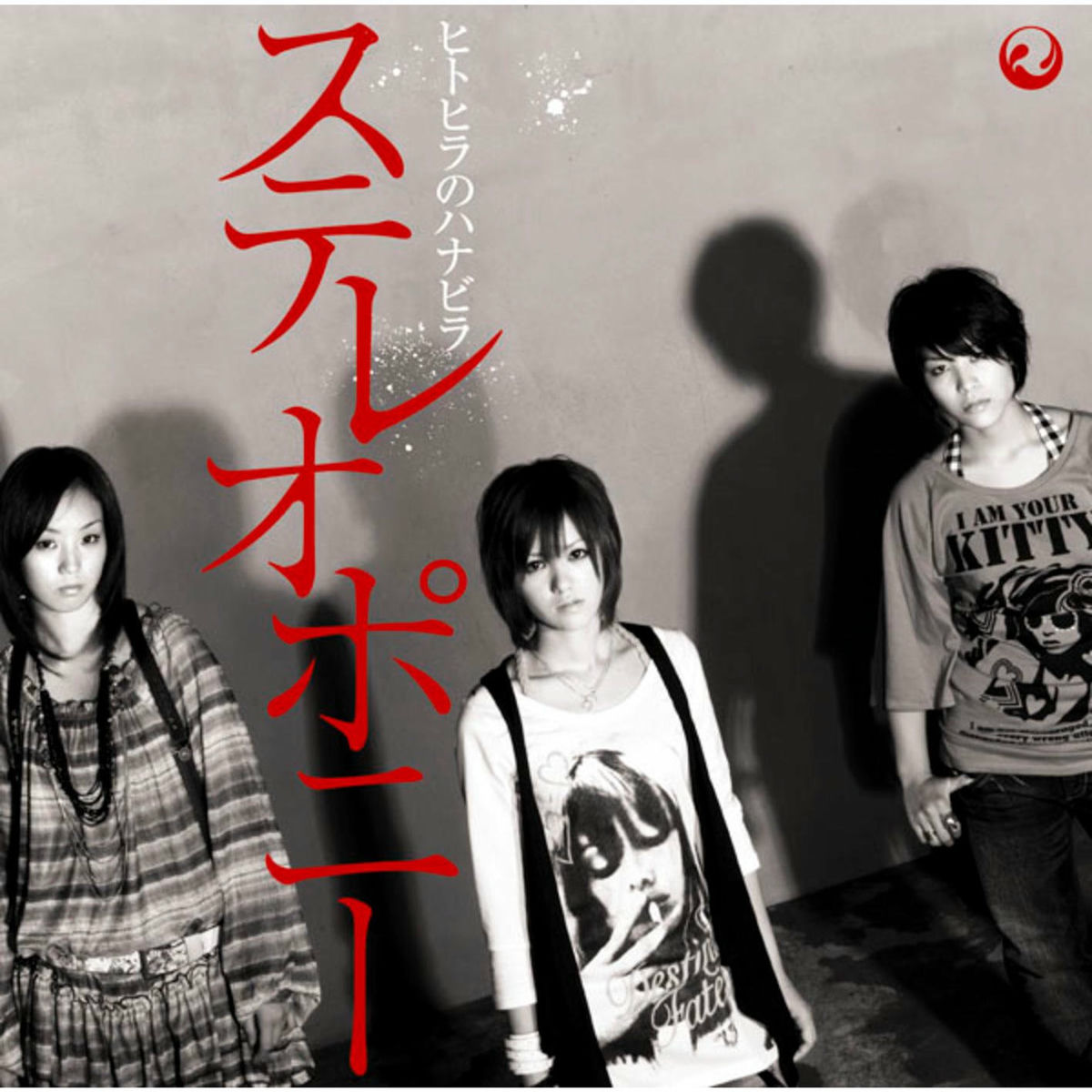 Album cover of Hitohirano Hanabira (Bleach Version)