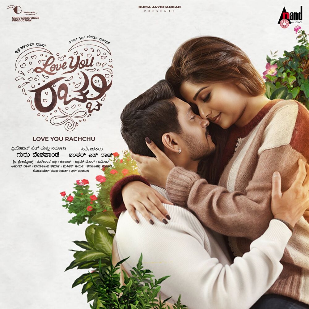 Picture of Love You Rachchu (Original Motion Picture Soundtrack)
