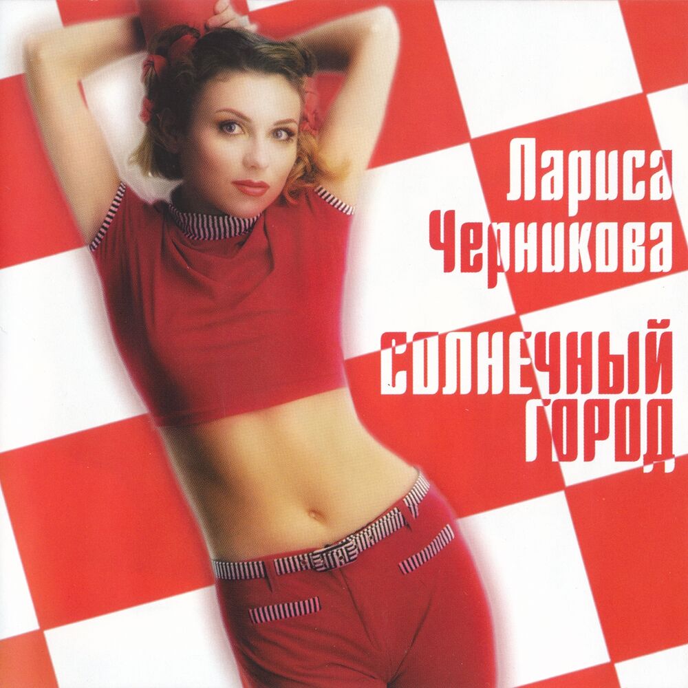 Picture of Солнечный город