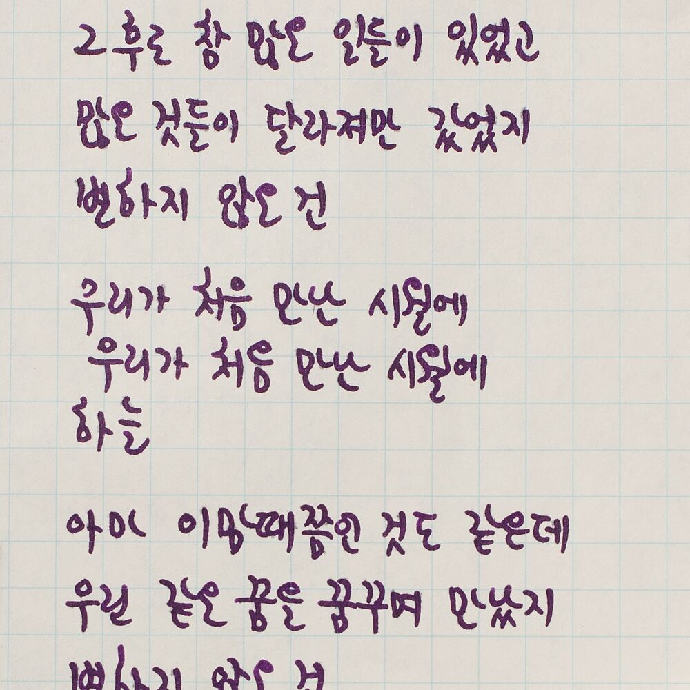 Picture of October Lover (feat. Roy Kim)