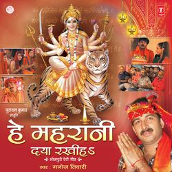Cover of Hey Maharani Daya Rakhiha