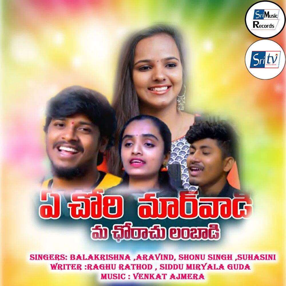 Picture of A CHORI MARAVADI MA CHORACHU LAMBADI BANJARA DJ SONG