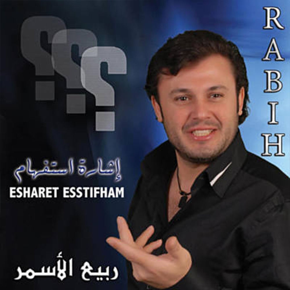 Cover du titre Al Majnonah