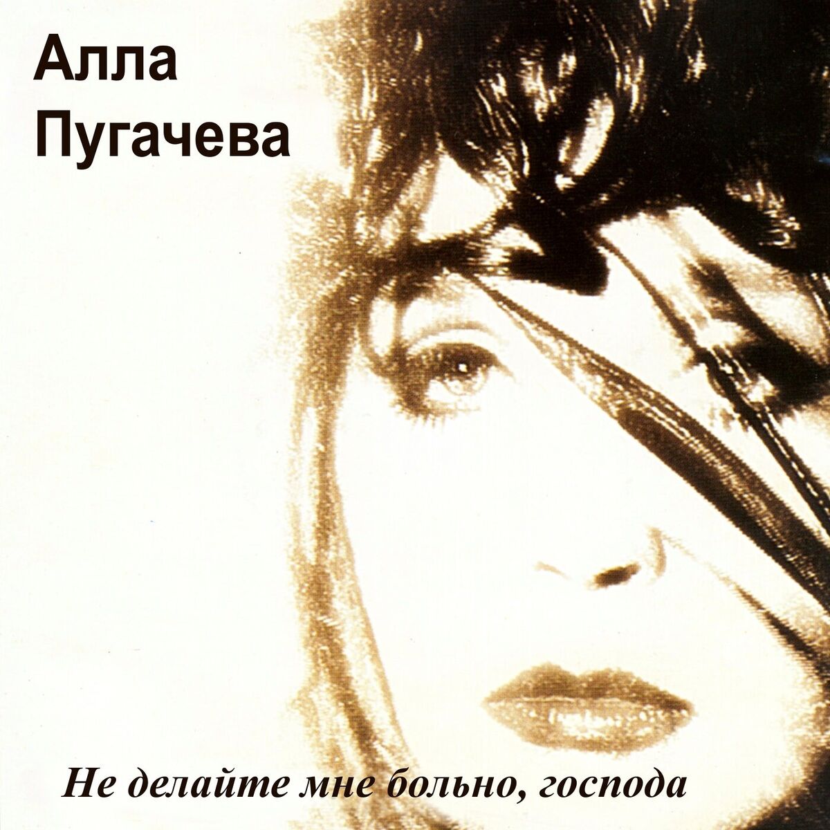 Album cover of Любовь, похожая на сон