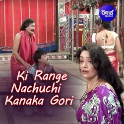 Cover of Ki Range Nachuchi Kanaka Gori