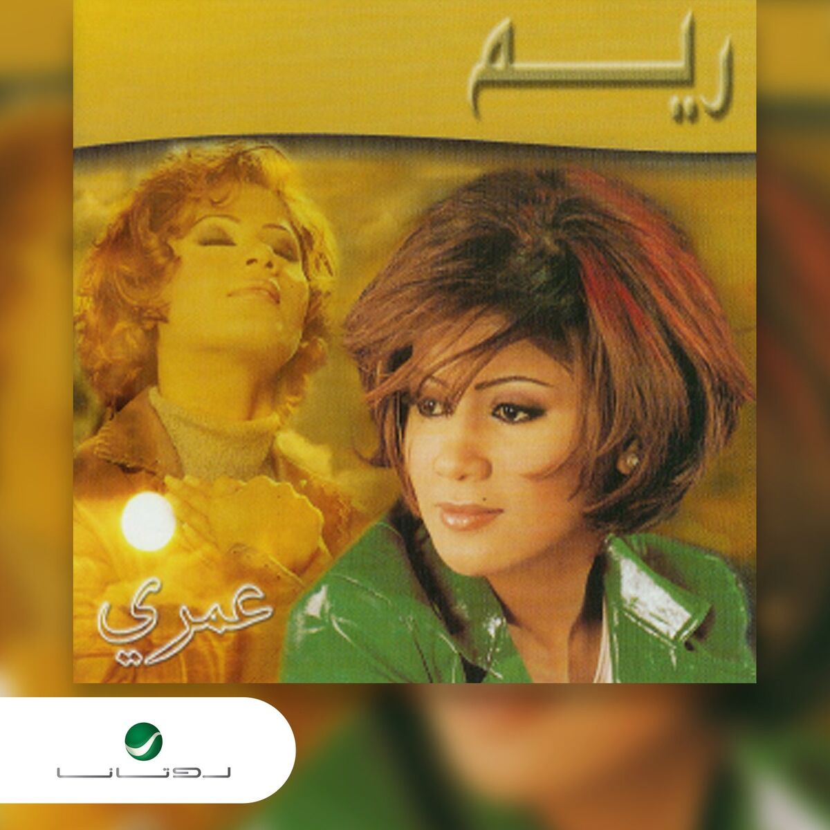 Album cover of Omry