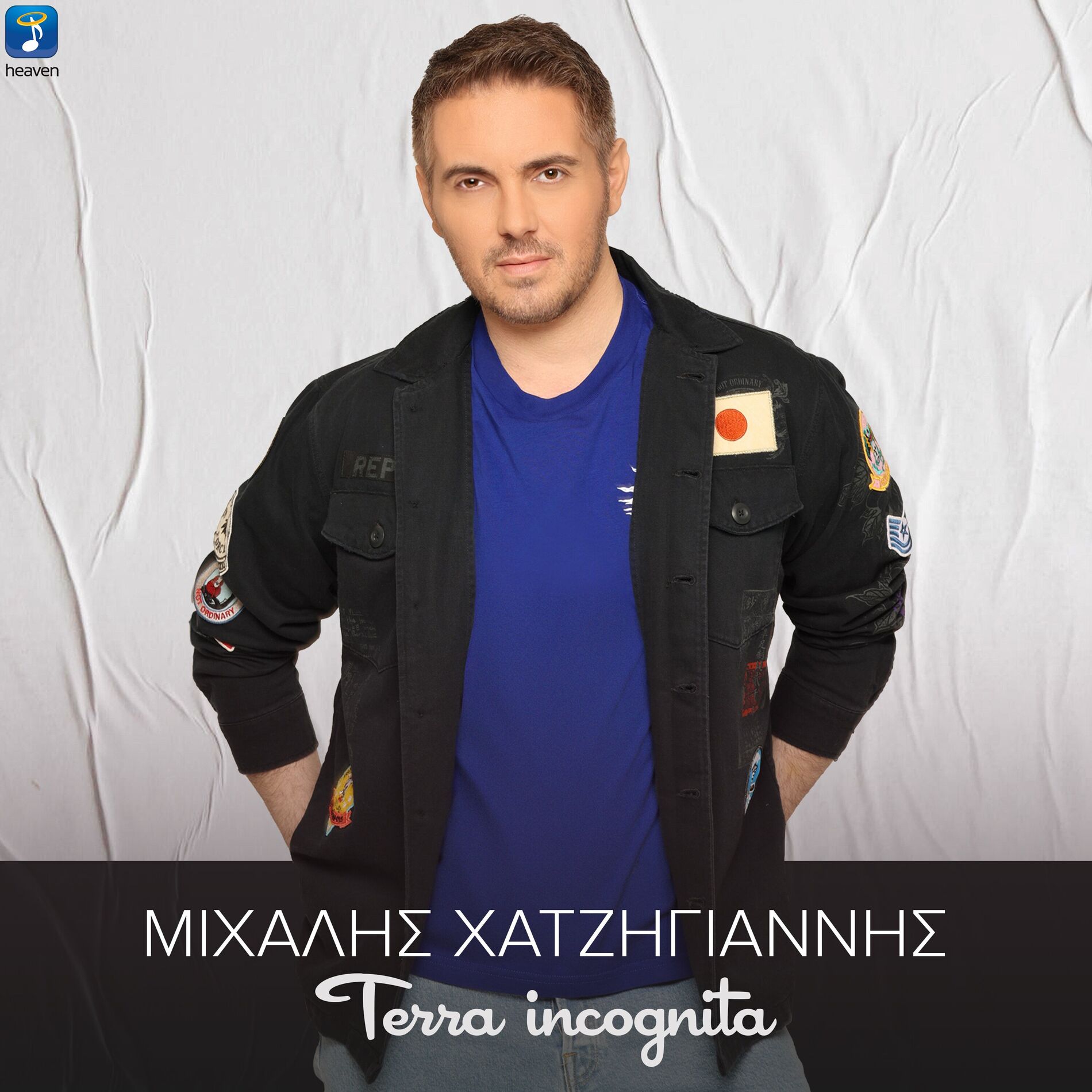 Album cover of Se Thelo Ap' Tin Arhi