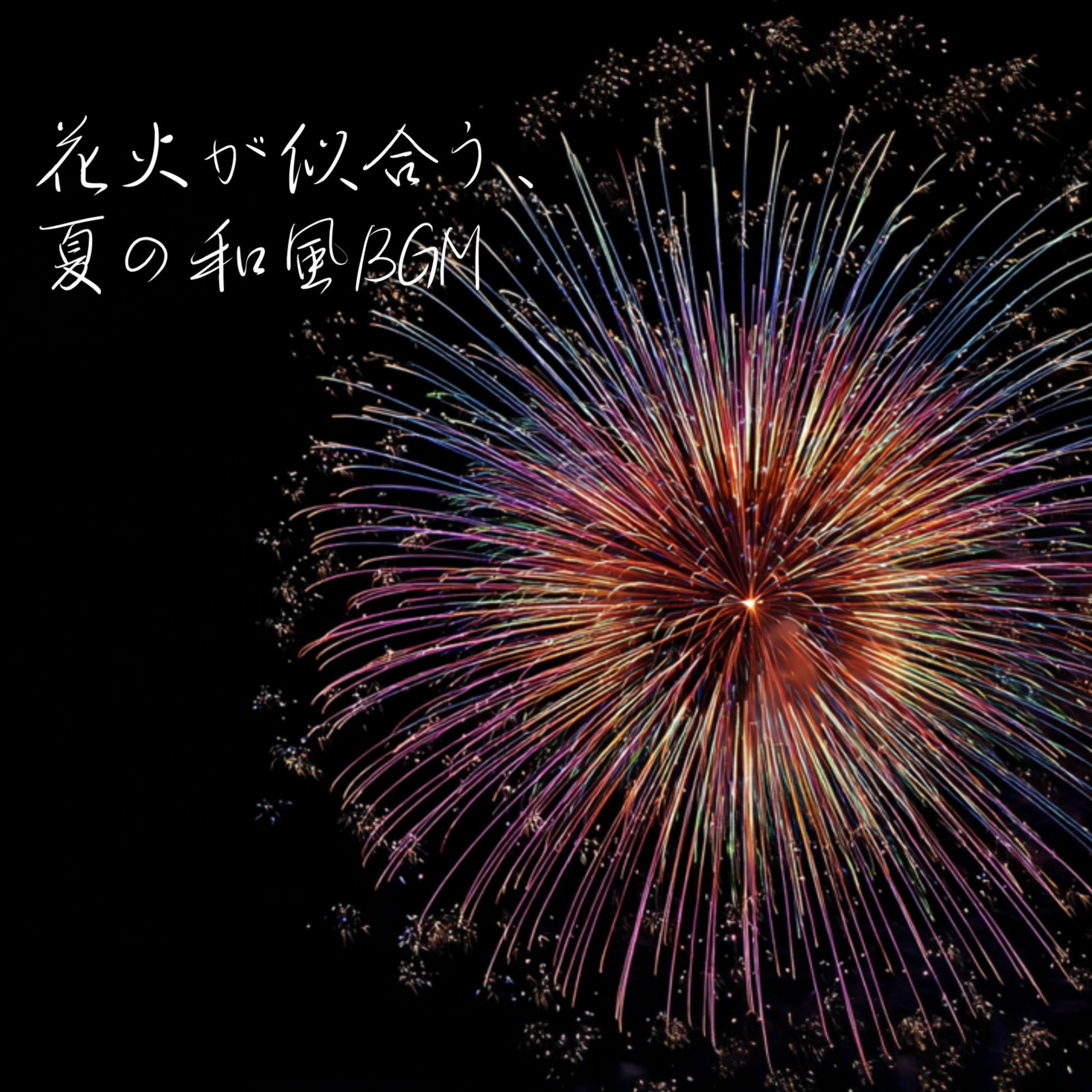 Album cover of Japanese-style Instrumental Music Perfect for Fireworks