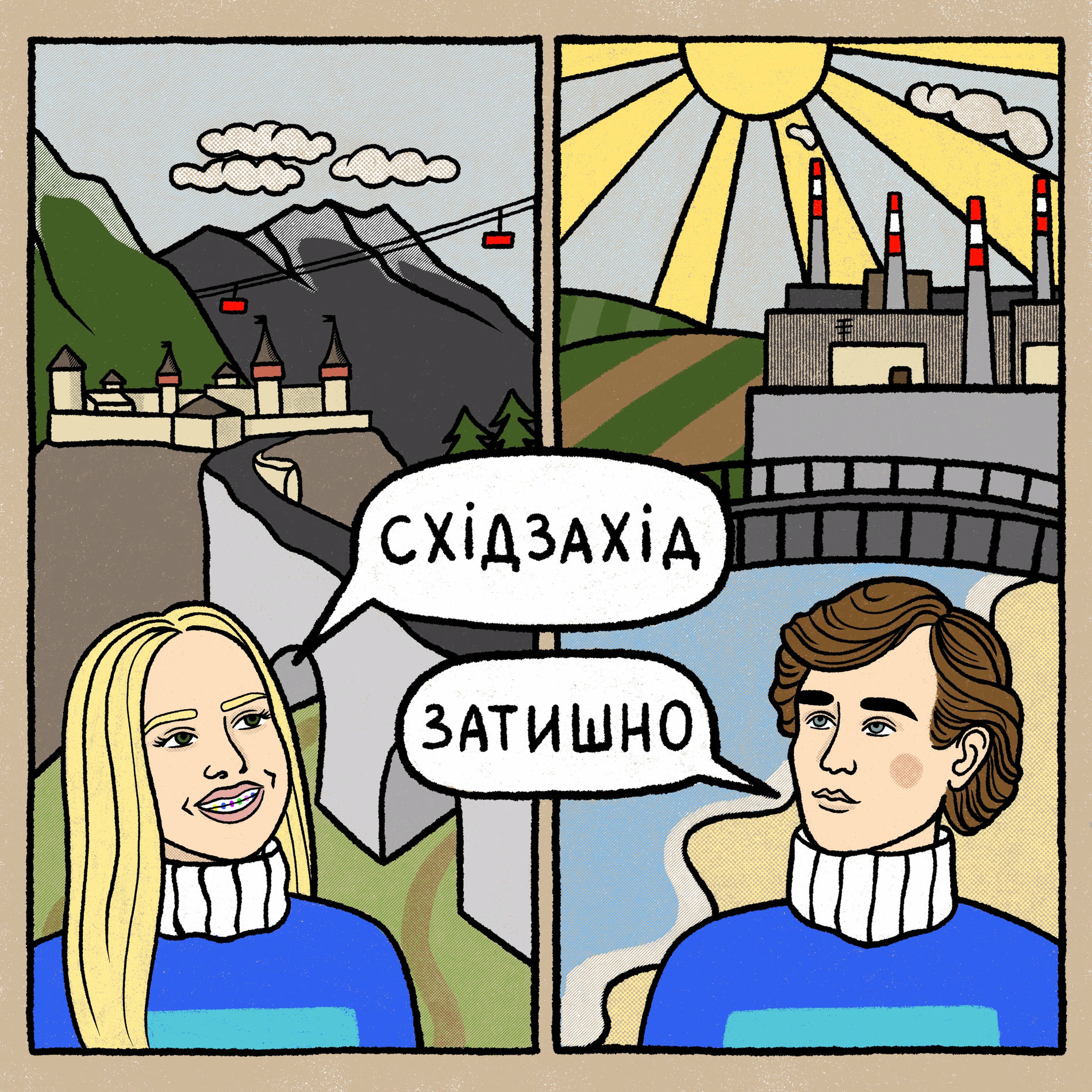 Album cover of Затишно
