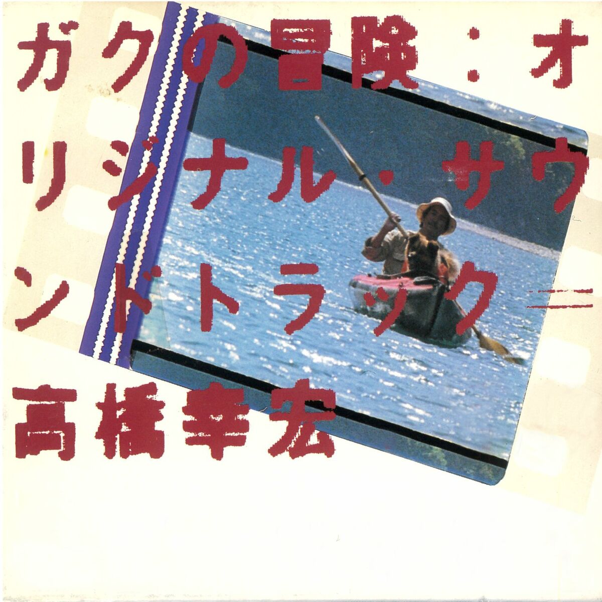 Album cover of Hirune
