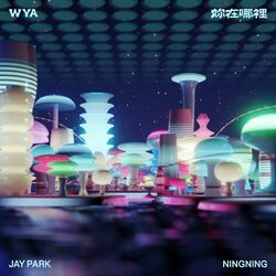 Cover of 妳在哪裡 (WYA)