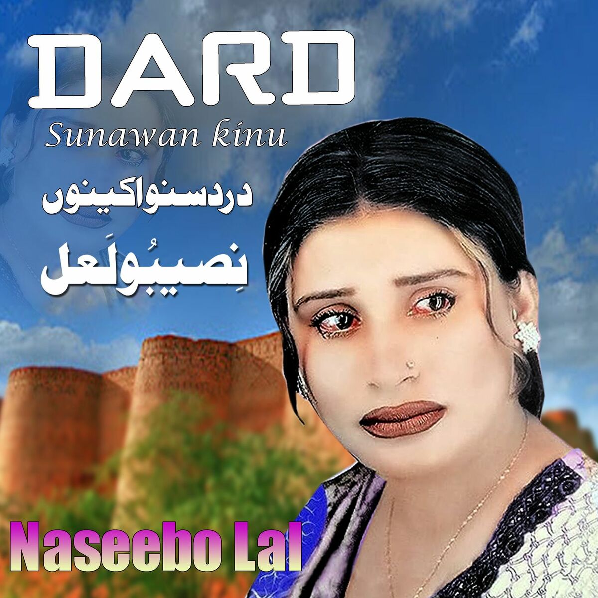 Album cover of Dard Sunawan Kenu