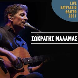 Cover of Live Katrakeio Theatro 2021