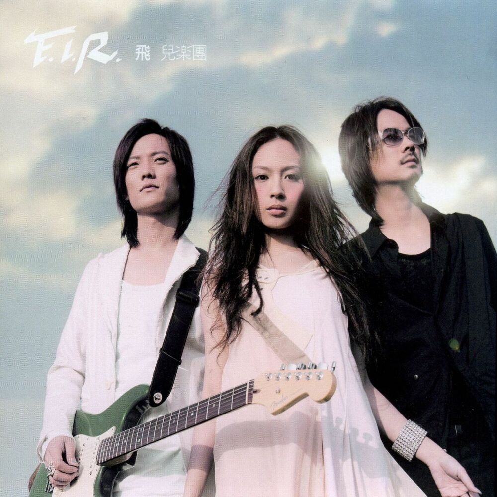 Picture of F.I.R.