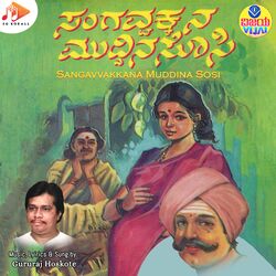 Cover of Sangavvakkana Muddina Sosi