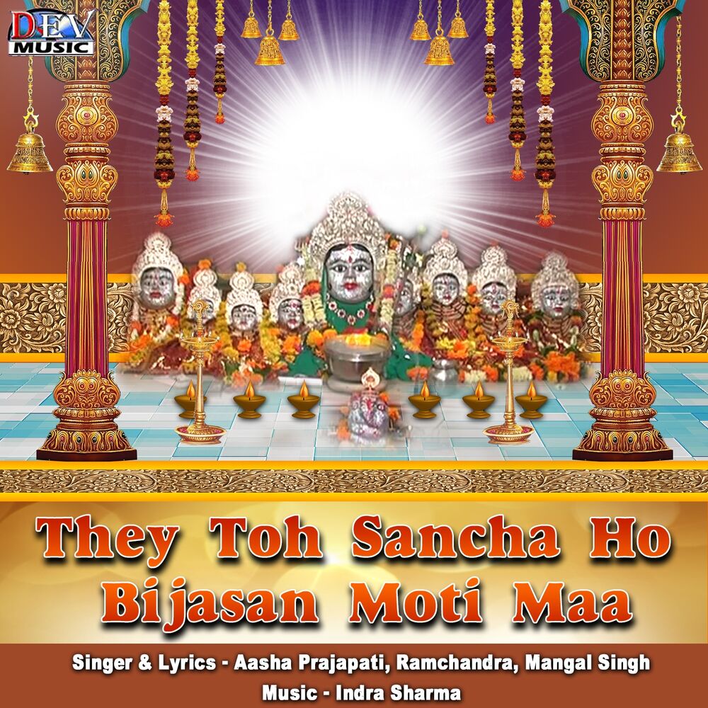 Picture of They Toh Sancha Ho Bijasan Moti Maa