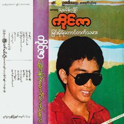 Cover of MyinMoTaung Tat Thamar