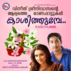 Cover of Kasithumbe