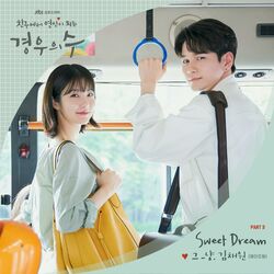 Cover of More than friends (Original Television Soundtrack), Pt.3