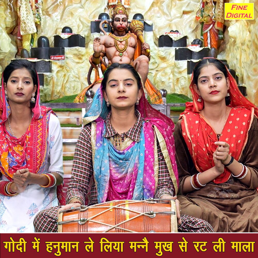 Picture of Godi Mein Hanuman Le Liya Manne Mukh Se Rat Li Mala