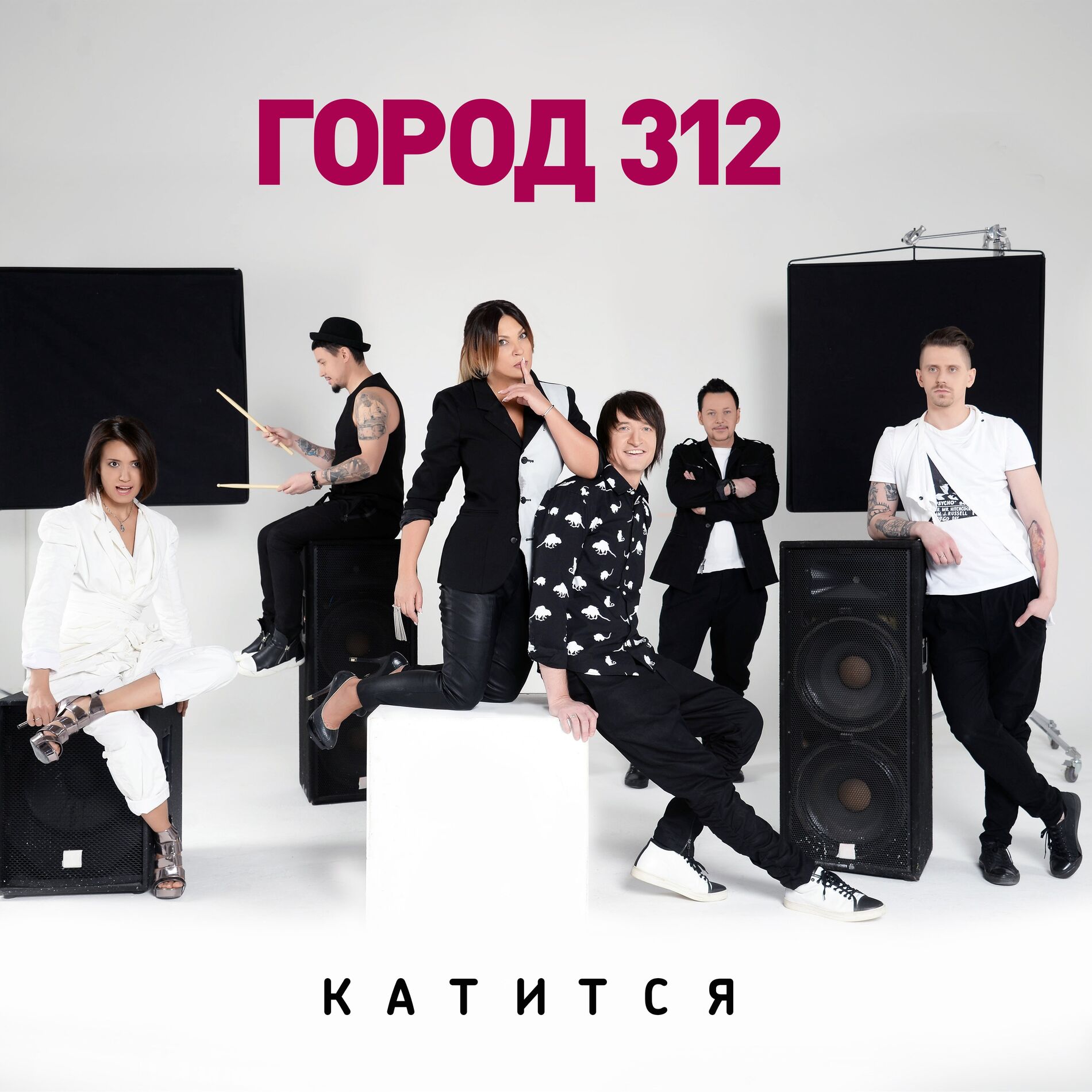 Album cover of Катится