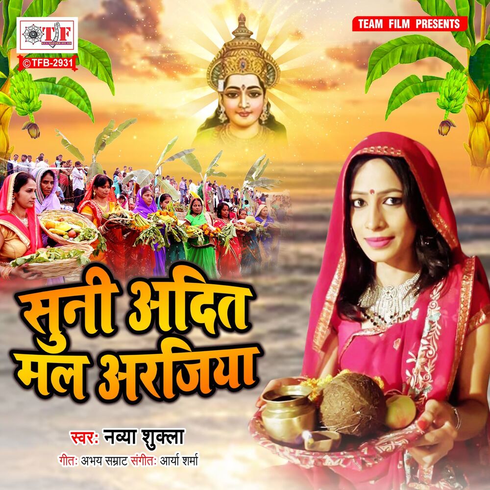 Picture of Suni Adit Mal Arajiya