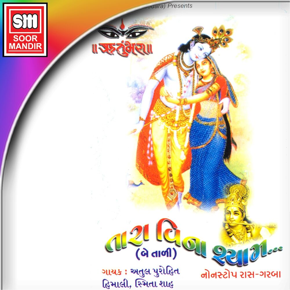 Picture of Tara Vina Shyam