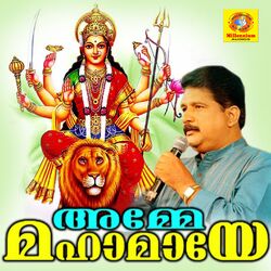 Cover of Amme Mahamaye
