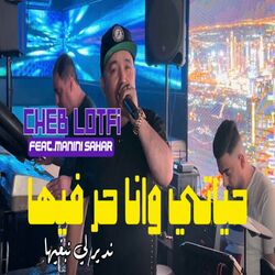 Cover of Hyati w ana Hor Fiha Ndir li Nebghiha